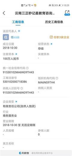 “熟蛋返生”作者現(xiàn)身“特異功能”培訓(xùn)會
